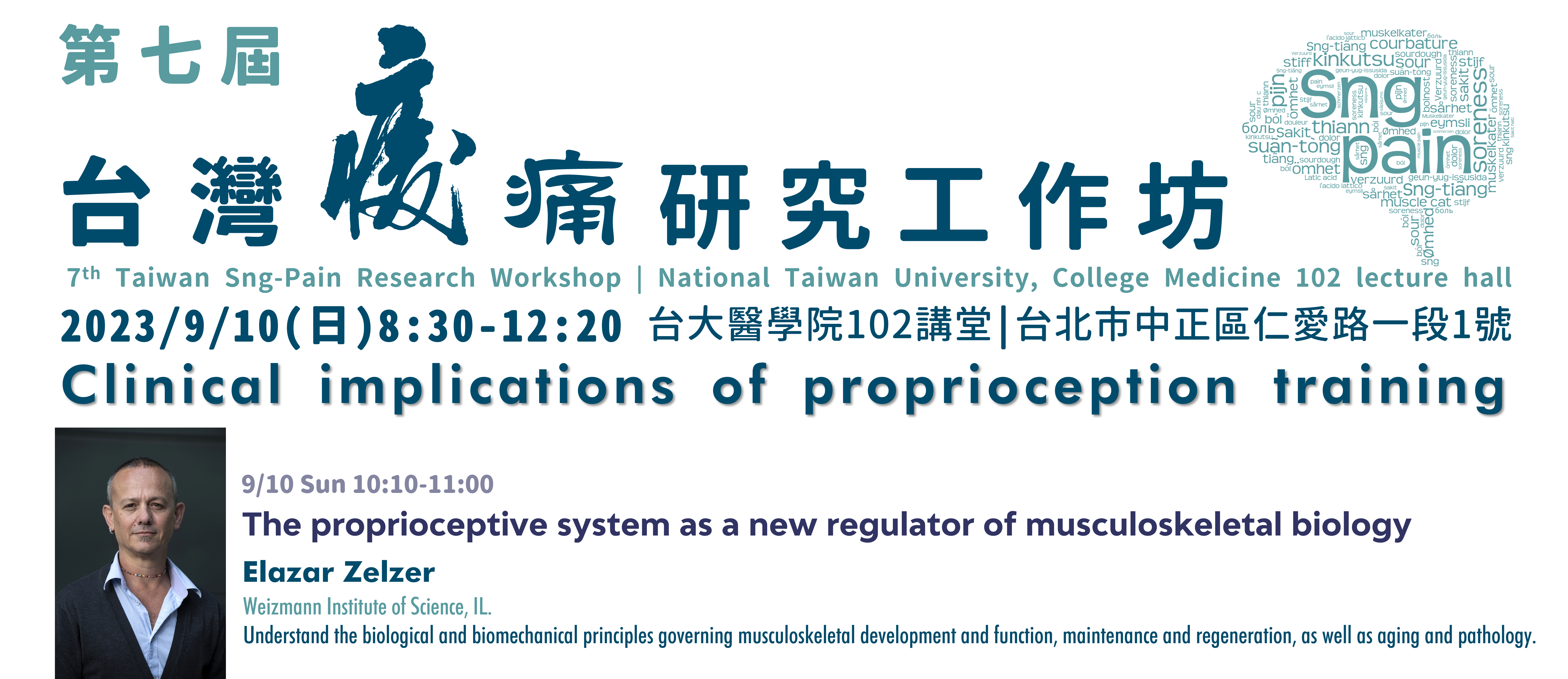 7thWorkshop