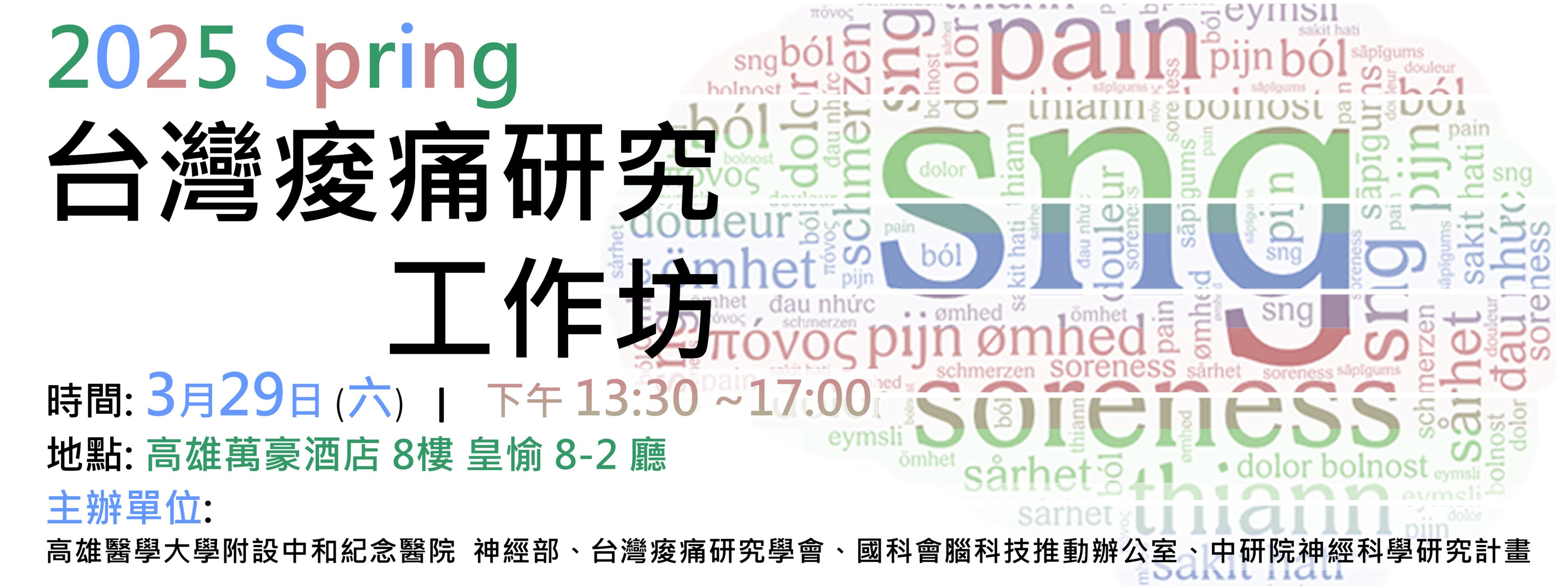 9th Workshop