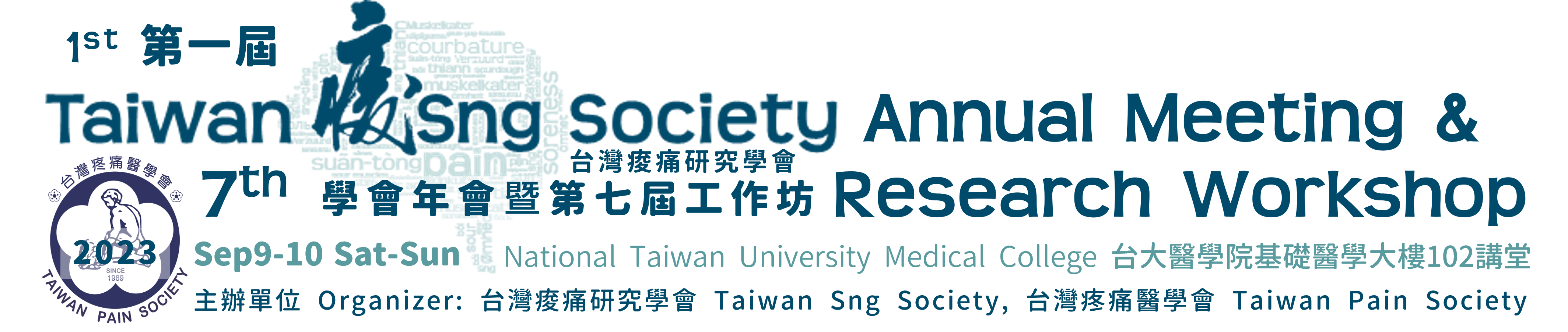 Call for Abstracts